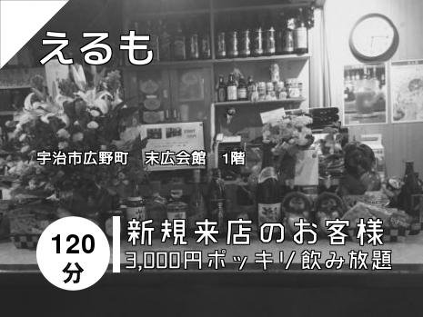 えるも