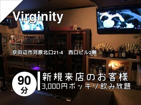 Virginity