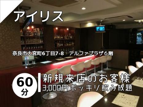 アイリス