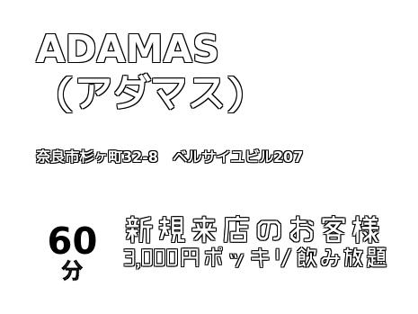 奈良市のスナックはこちら
