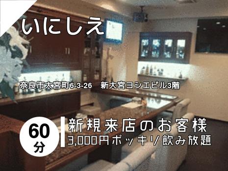 いにしえ