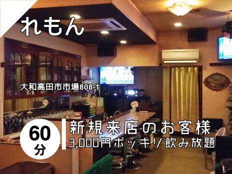 れもん