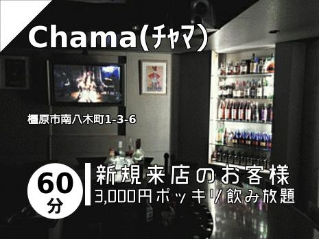 Chama(ﾁｬﾏ）