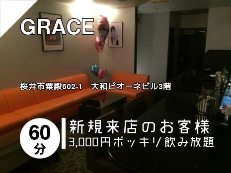 GRACE