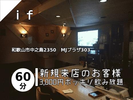 和歌山市のスナックはこちら 地図で探す