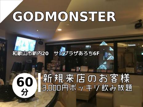 和歌山市のスナックはこちら 地図で探す