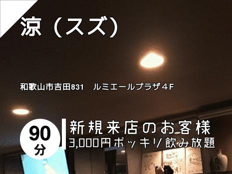 和歌山市のスナックはこちら