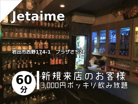 Jetaime