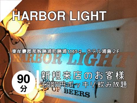 HARBOR  LIGHT