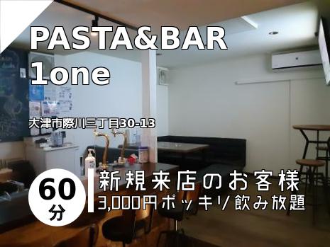 PASTA&BAR 1one