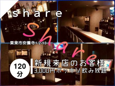 ｓｈａｒｅ