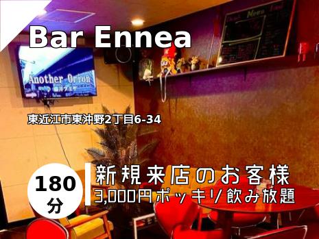 Bar Ennea