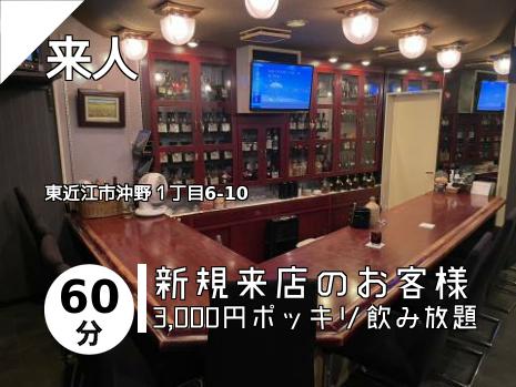 来人