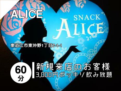 ALICE