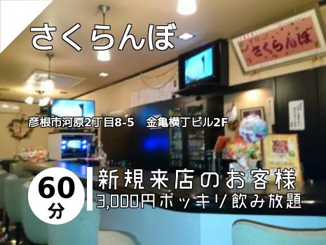 さくらんぼ