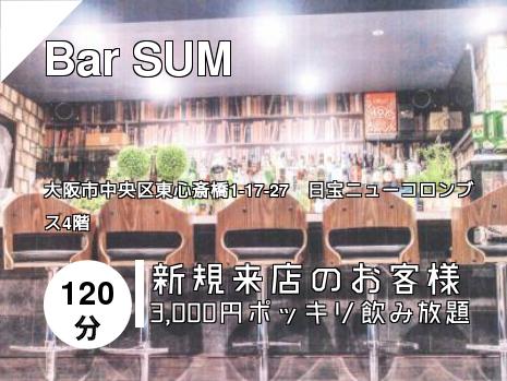 Bar SUM