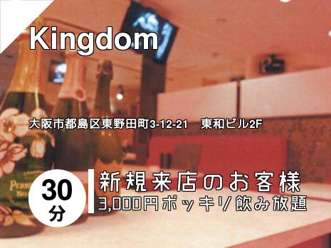 Kingdom