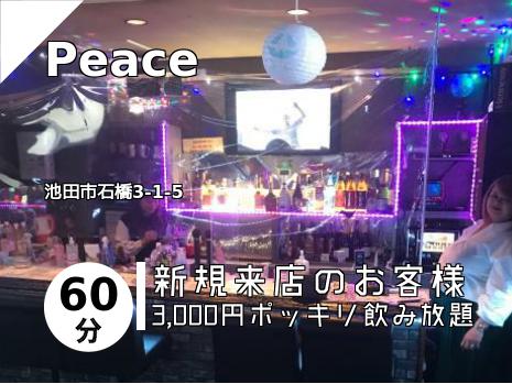 Peace