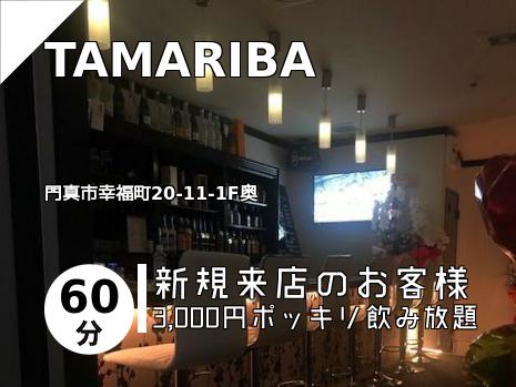 TAMARIBA