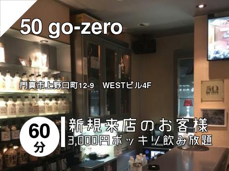 50 go-zero
