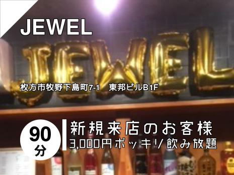 JEWEL