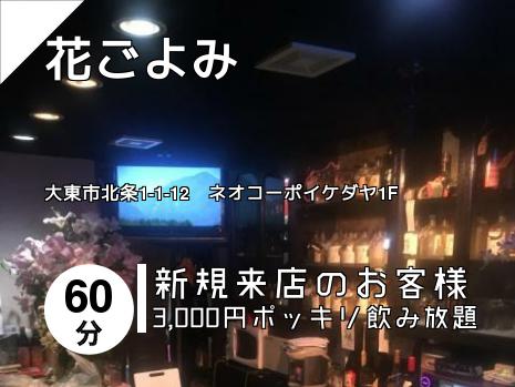 花ごよみ