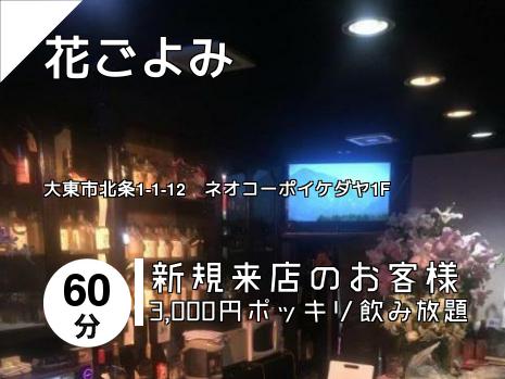花ごよみ
