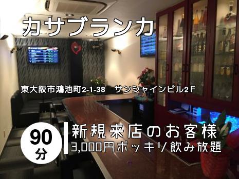 カサブランカ