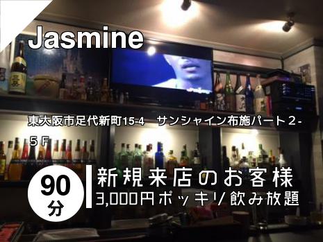 Jasmine