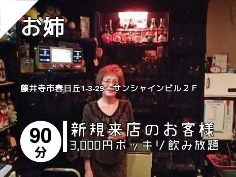 お姉