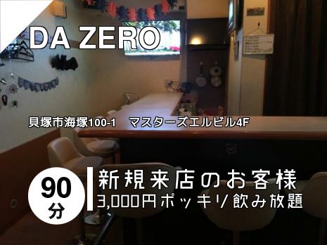DA  ZERO