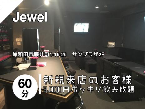 Jewel
