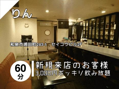 りん