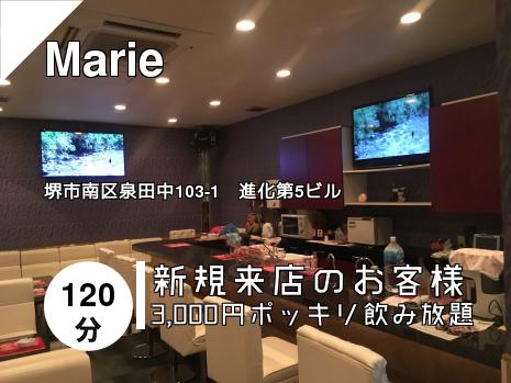Marie