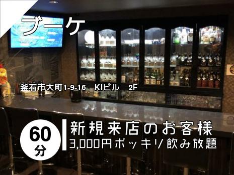 ブーケ