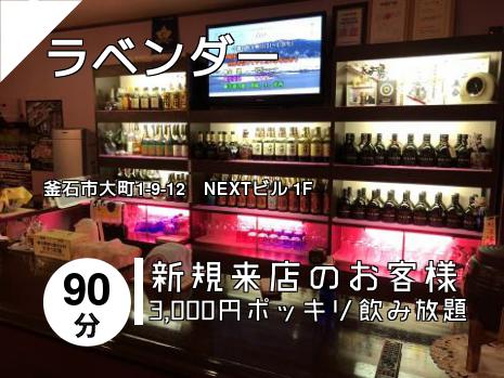 ラベンダー