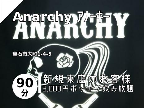 Anarchy ｱﾅｰｷｰ