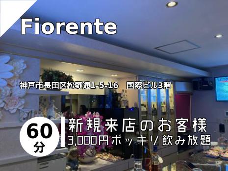Fiorente