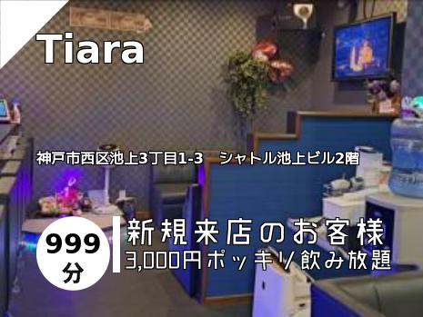 Tiara