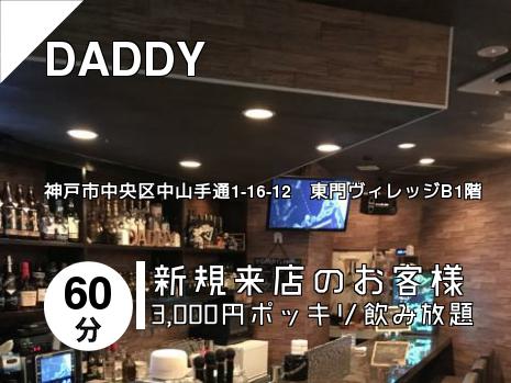 DADDY