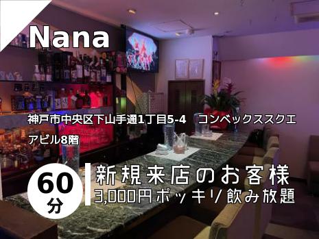 Nana