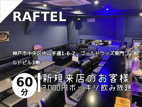 RAFTEL