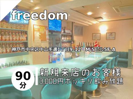 freedom