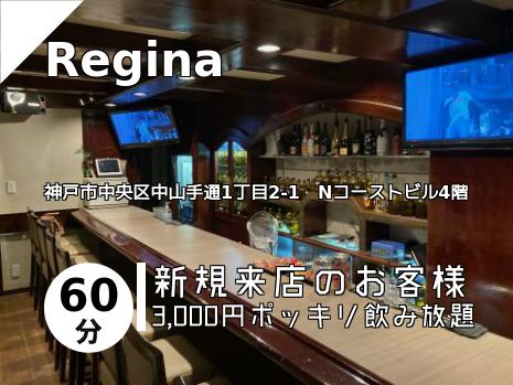 Regina