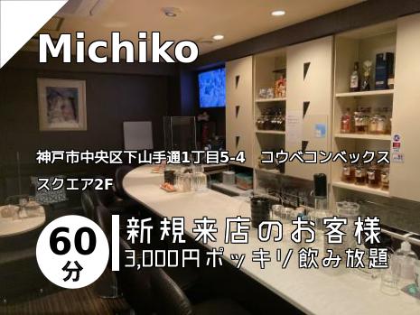 Michiko