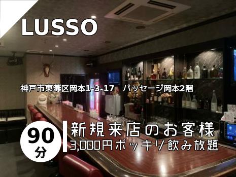 LUSSO