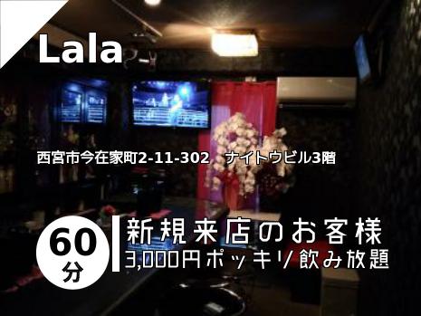 Lala