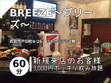 宝塚 西宮 尼崎 伊丹のスナックはこちら 宝塚 西宮 尼崎 伊丹のスナックはこちら