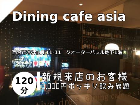 Dining cafe asia