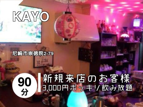宝塚 西宮 尼崎 伊丹のスナックはこちら